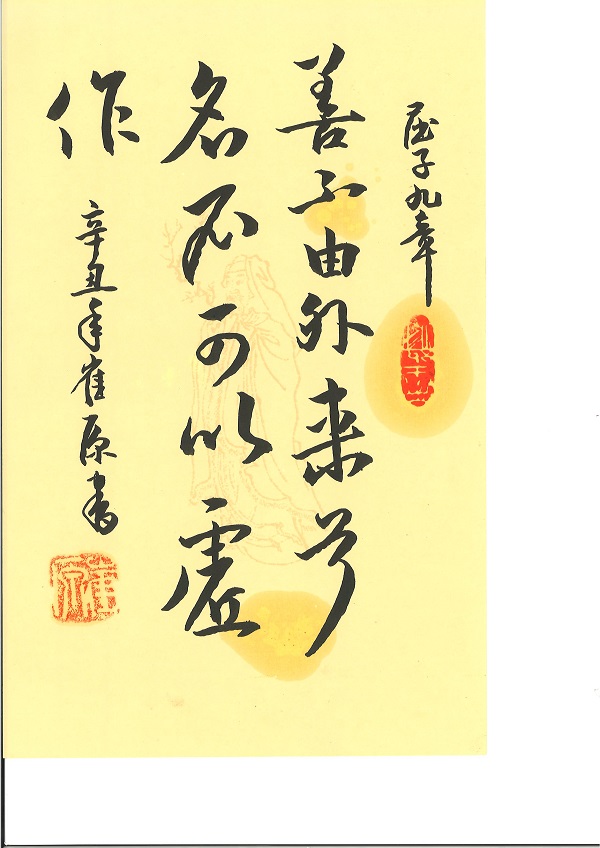311672481507247336.jpg 工程所紀檢信息報送-崔原書法3.jpg