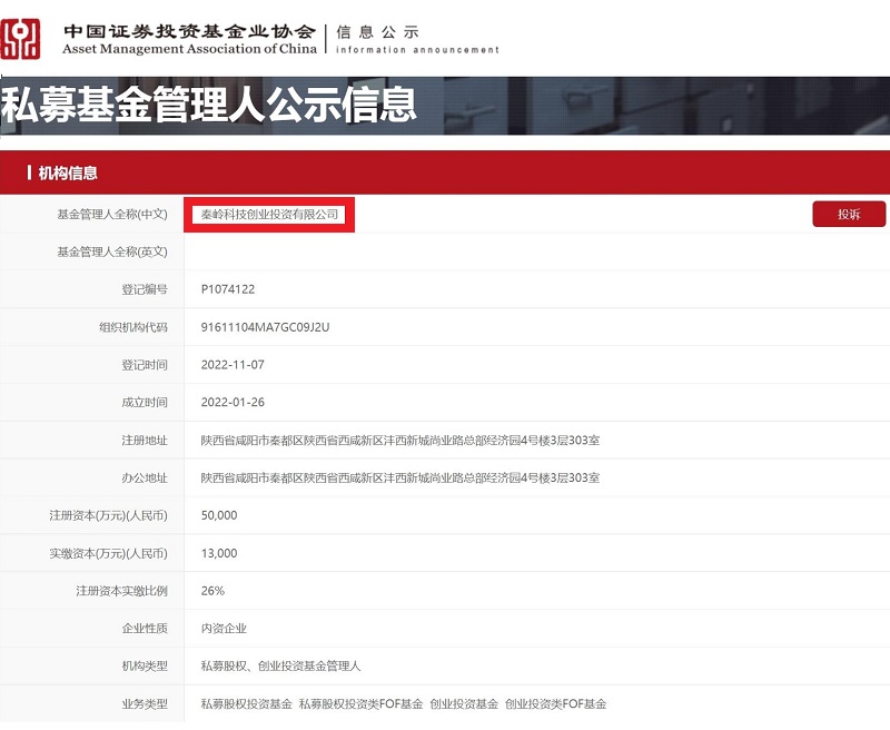 271674817595169703.jpg 秦創原3.jpg