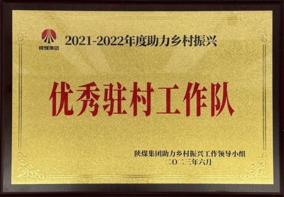 101688982428159691.jpg 優秀駐村工作隊_1.JPG