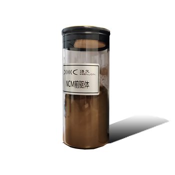 121747019471188137.png 1.NCM前驅體.png