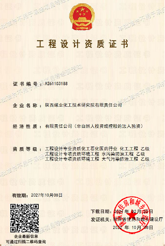 241753338306909147.png 資質(zhì).png